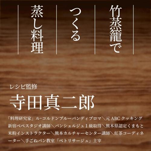 [Supervised by a Culinary Expert] Deep, Handmade Bamboo Steamer with 50 Sheets of Special Bamboo Paper, Set of 2 Steamers and 1 Lid, Commercial Steame