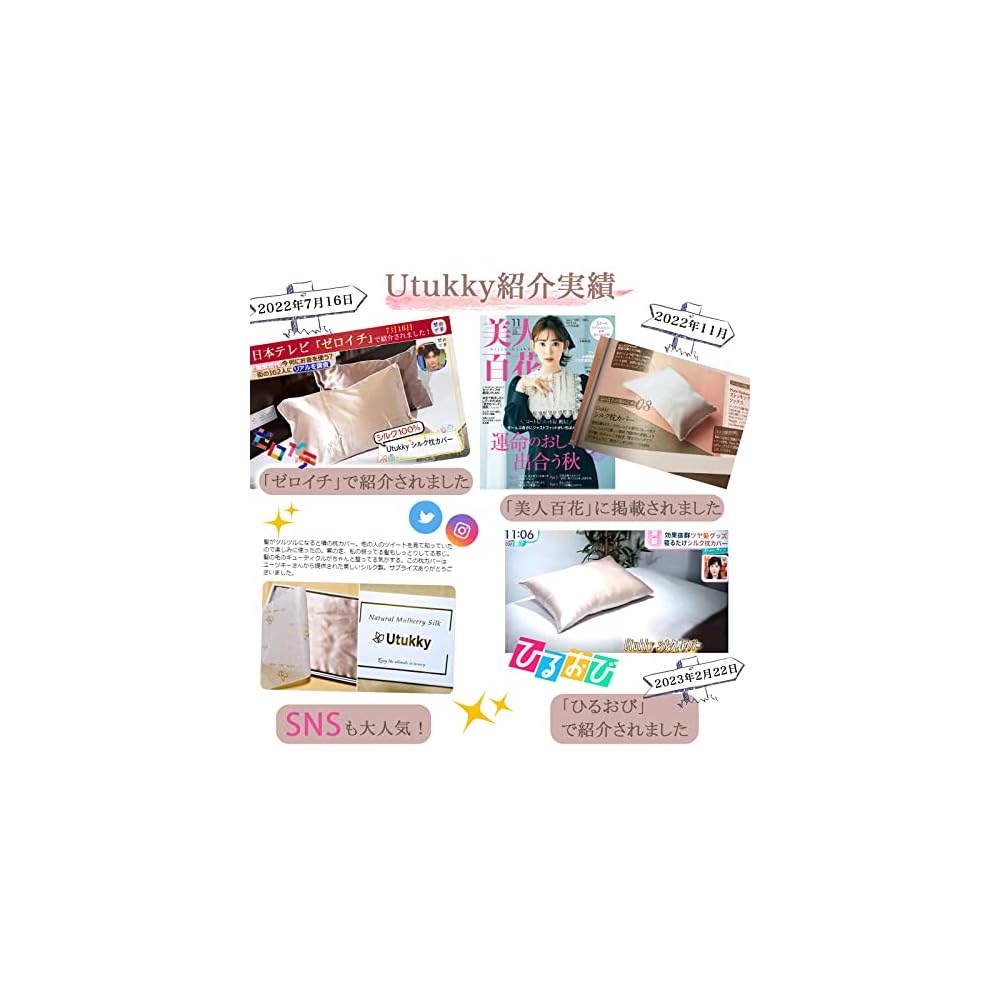 Utukky Silk Pillowcase [Featured on TV] Double-Sided Silk Envelope Style 43cm x 63cm Washable