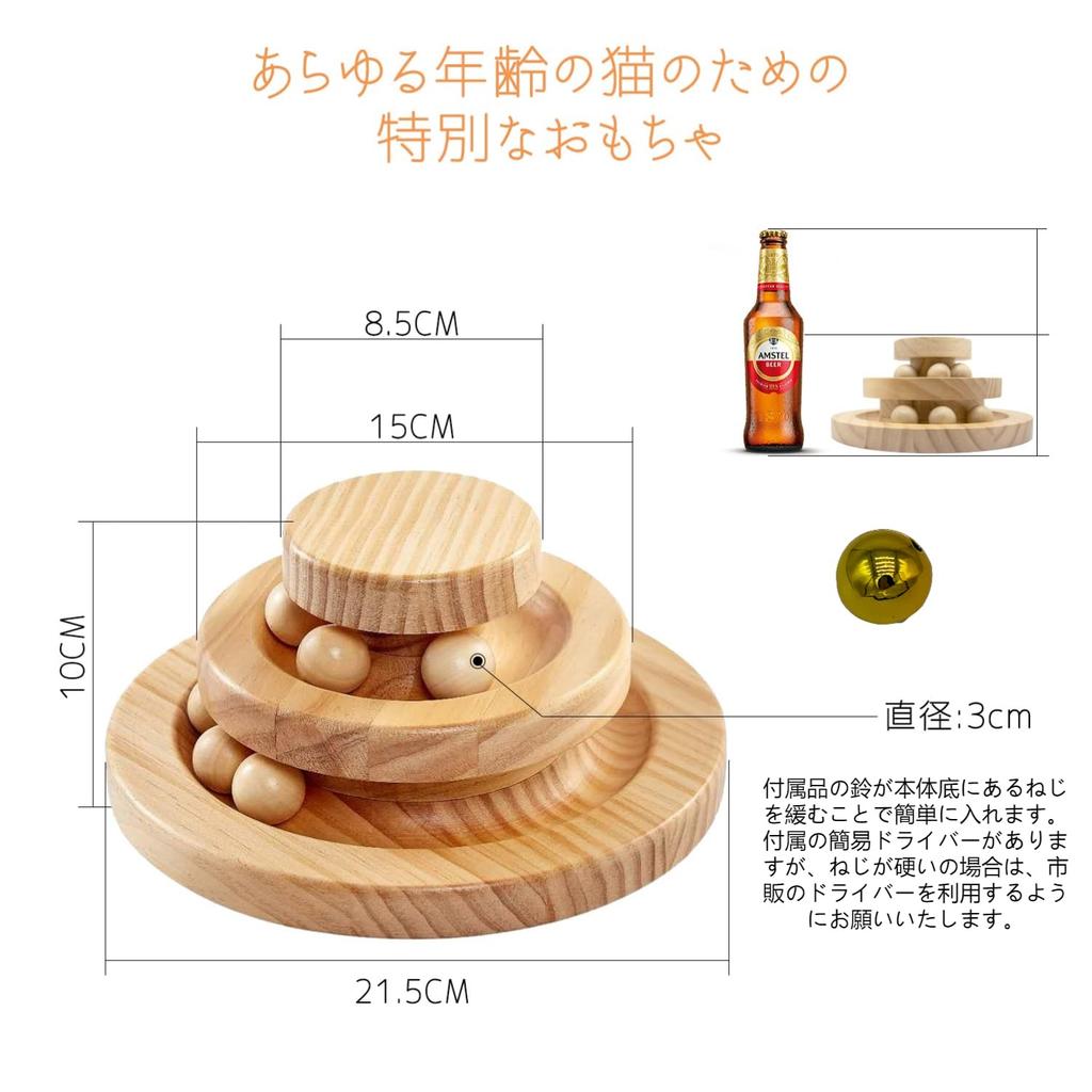 SunStarsPets Wooden Cat Rotating Ball No Assembly Cat Play Stress Exercise Natural Safe Loneliness Relief Tower, Required, Non-Stop Rotation, Toy,