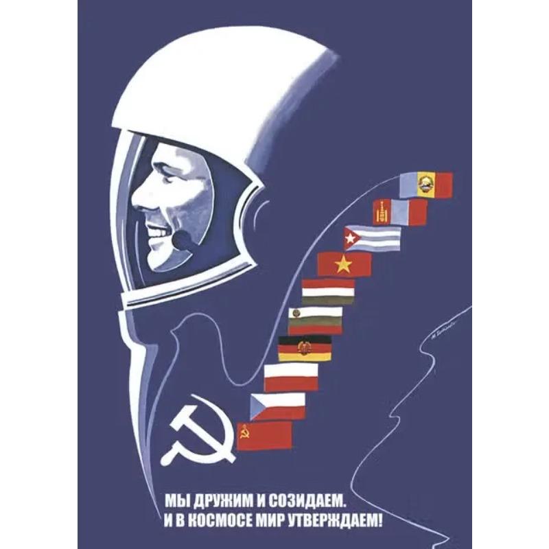 Винтажный советский пропагандистский плакат Космическая гонка Ретро Плакаты и принты СССР Холст Живопись Настенное искусство Картины Домашний декор для комнаты