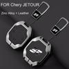 Для Chery Jetour Traveller Jetour T2 Брелок-брелок из цинкового сплава и кожи Аксессуары для автомобильных ключей Чехол-держатель для ключей Интерьер Автомобилей