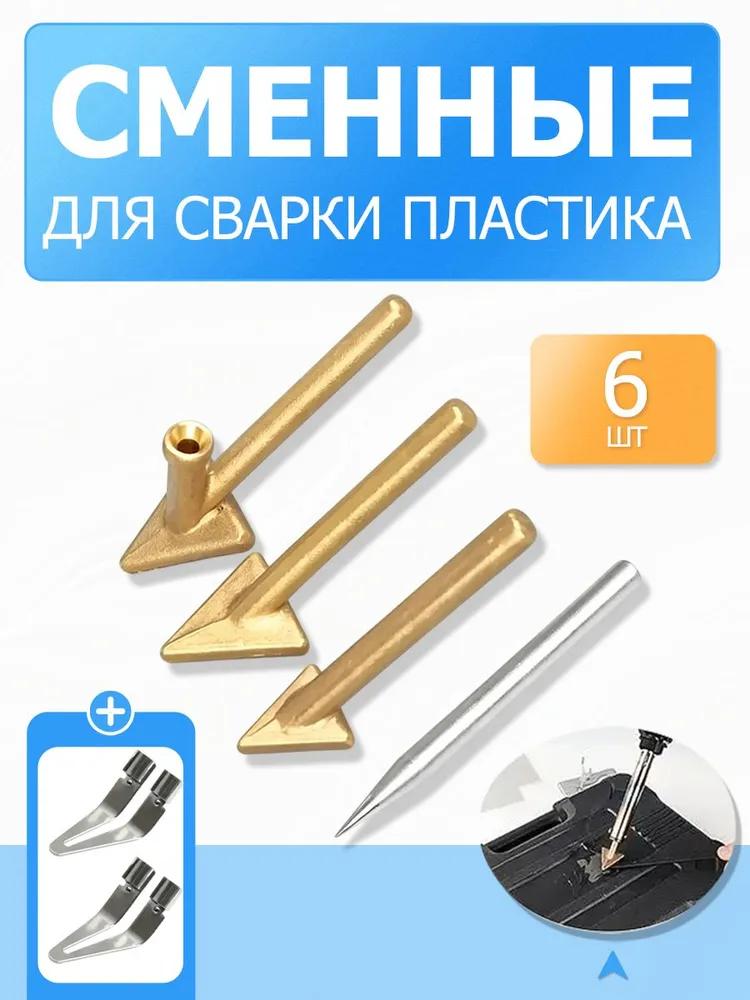 TEMPS DETIR Solder Accessory