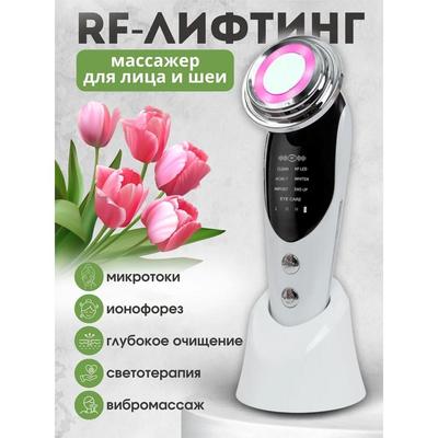 Микротоки Микротоковый массажер для лица RF-лифтинг
