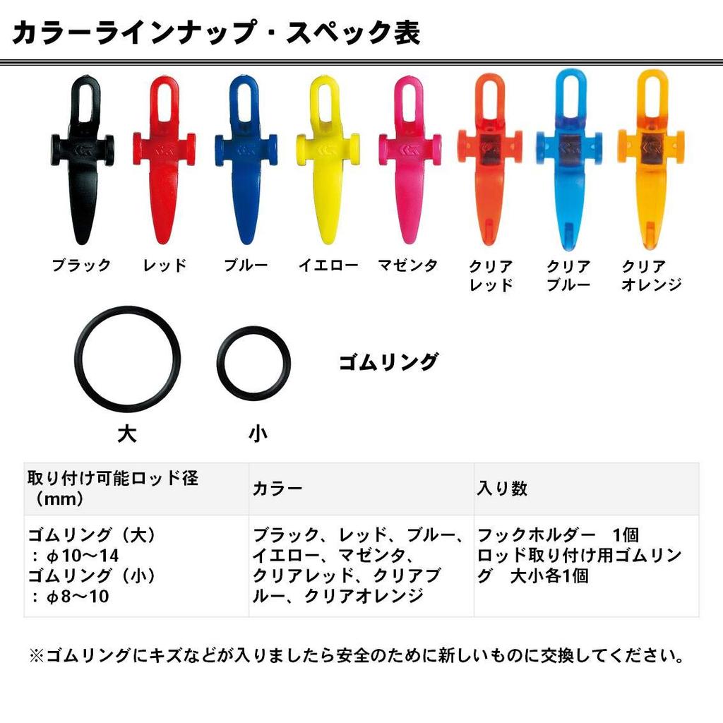 Daiwa Держатель крючка для приманки Hook Keeper, прозрачный, оранжевый
