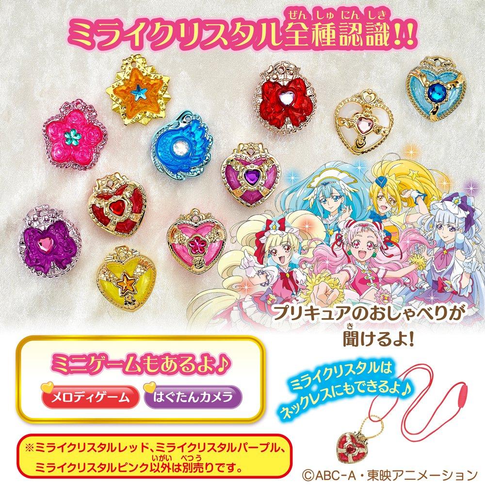 PreCure Transformation Touch Phone PreHeart DX Cure Macheri Cure Amour HUGtto! и вер.
