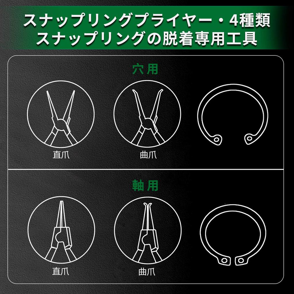 SPEEDWOX Mini Snap Ring Set of for Straight Specialized Tools for Removing and Installing Snap Rings Pliers, 4, Holes, Shafts, Tips, 90° Bent,