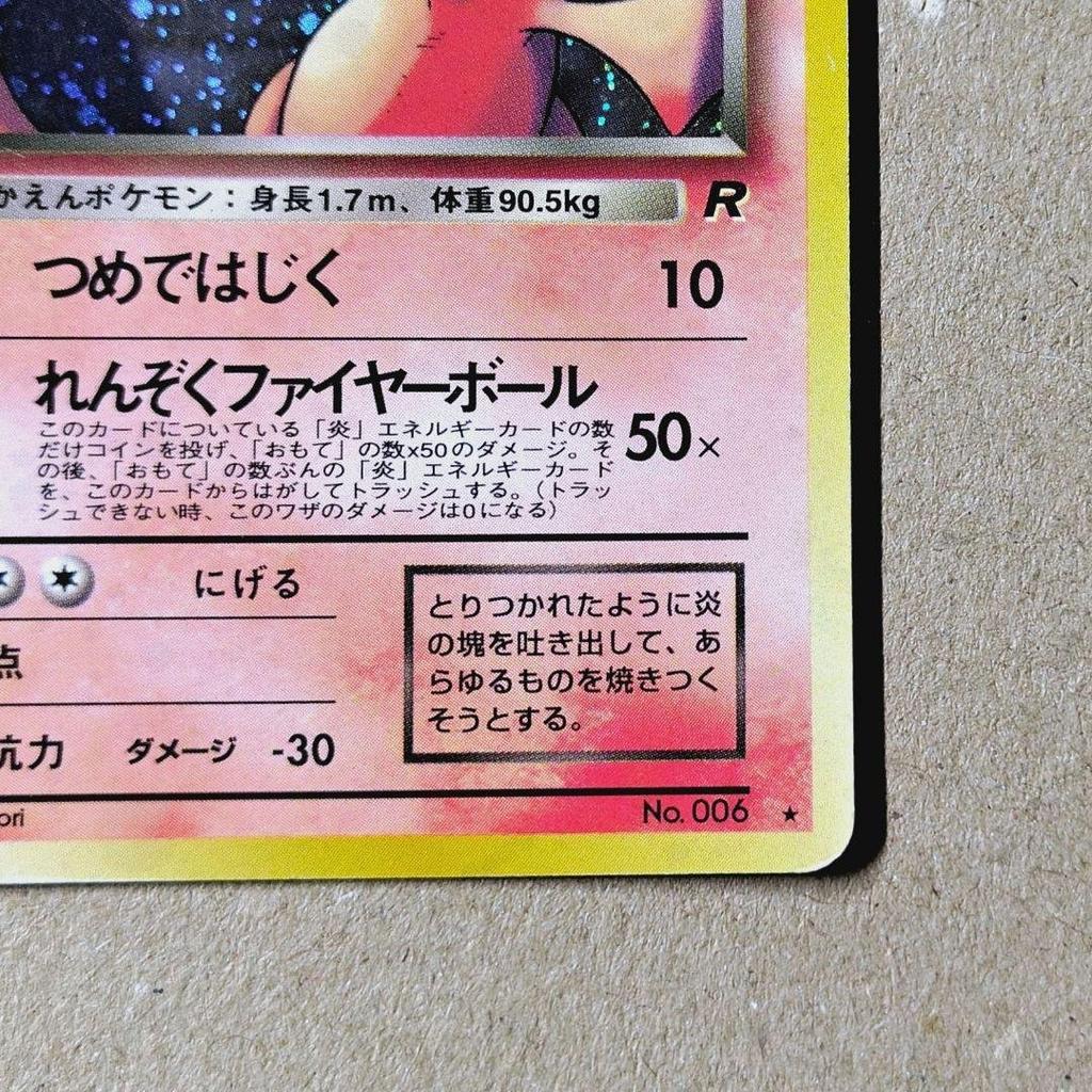 Charizard Japanese Vintage Old Back 4th Expansion Spiral holo