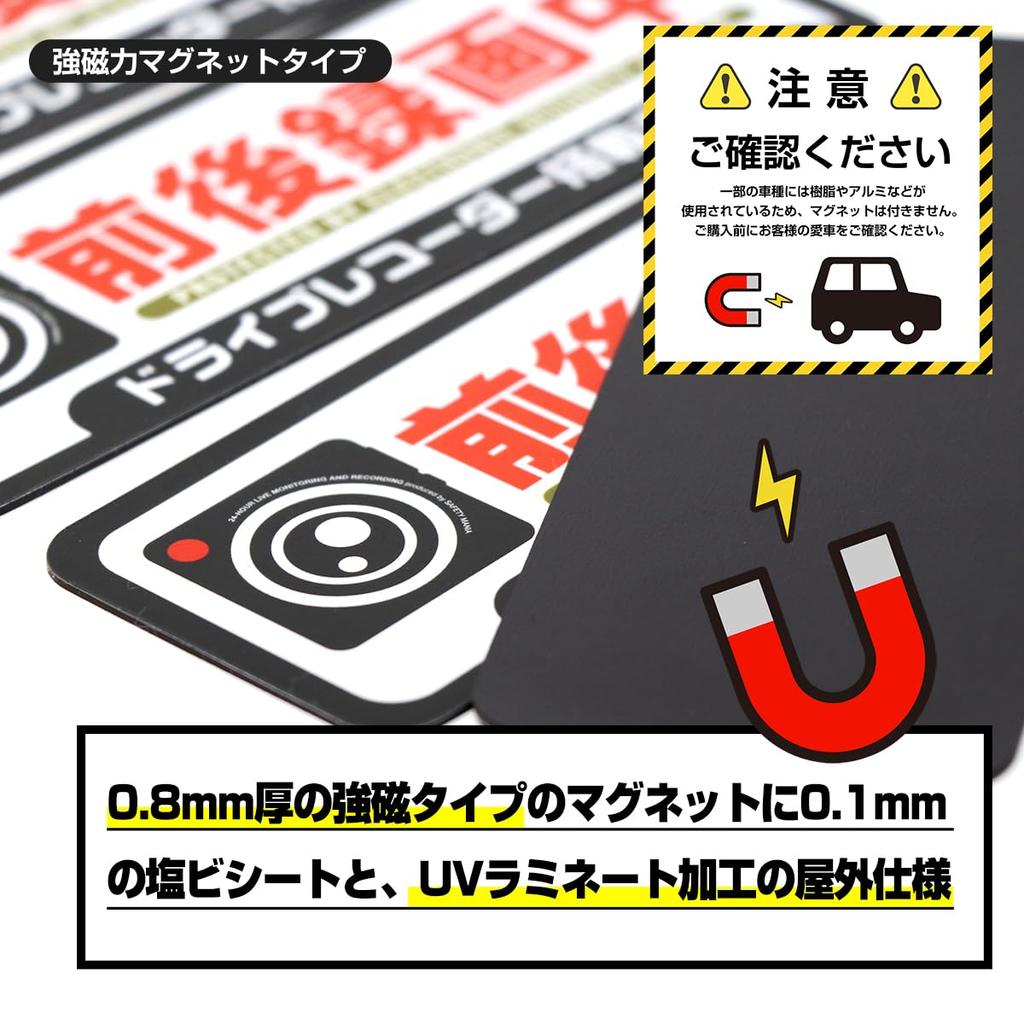 Четко отмечено, Предотвращение вождения, Наклейка для записи, Магнитный видеорегистратор, Оборудованный автомобиль, Безопасный, Водонепроницаемый, Погодоустойчивый,