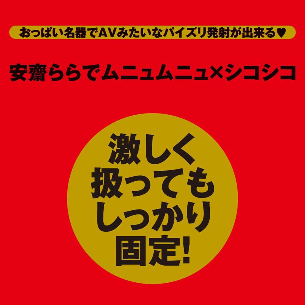 EXe EXE превосходное возбуждение EXE ЯПОНСКИЙ НАСТОЯЩИЙ СИСЬКИ Rara Anzai Товары для взрослых для взрослых