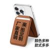 Прямой магнитный кожаный держатель-кошелек для карт MagSafe DIY для печати многоцветный опциональный легкий и тонкий чехол-хранилище