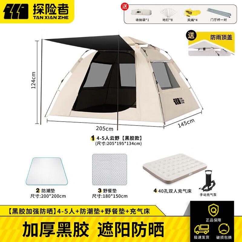 TAN XIAN ZHE Automatic Pop-Up Camping Tent