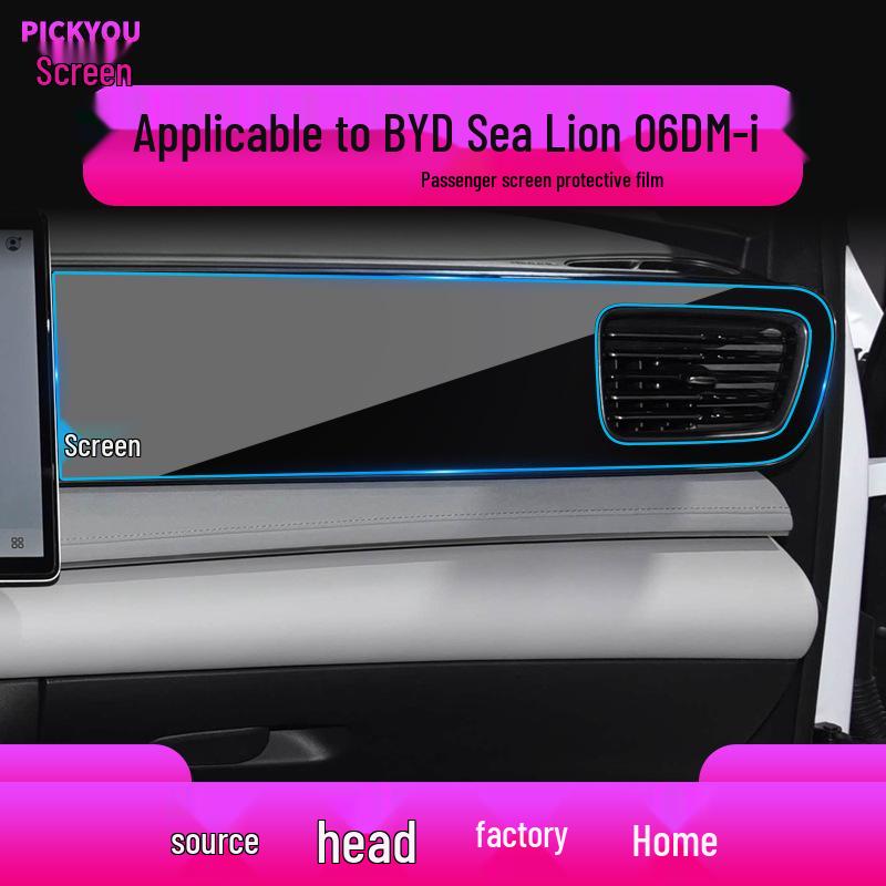 Защитное стекло для экрана навигации BYD Sea Lion 07EV: Закаленное стекло для консоли 05dmi и салона 06