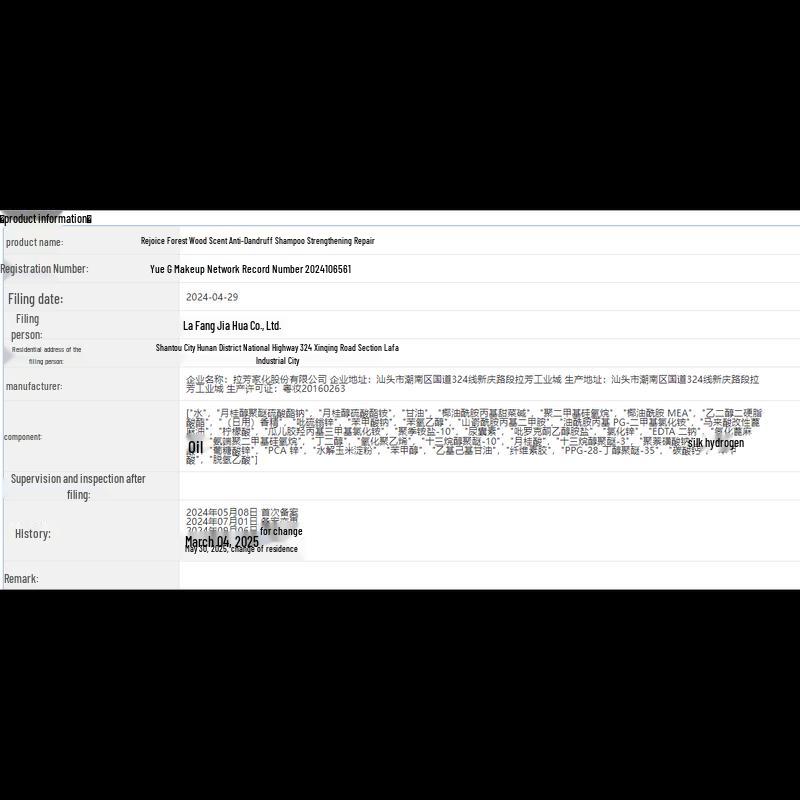 RACLEN Шампунь против перхоти, укрепляющий и восстанавливающий, с ароматом лесного дерева