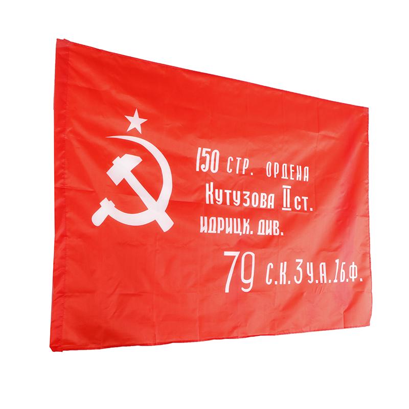 Soviet Union Flag Cccp 90X135Cm Printing And Hanging Soviet Victory Flag KTY
