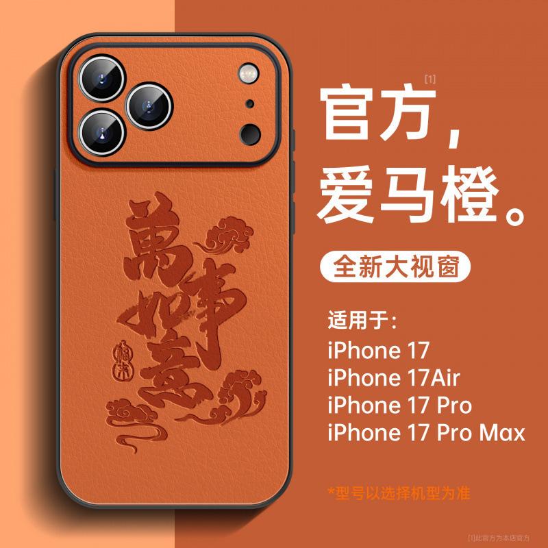 Подходит для чехла на мобильный телефон iphone17, новый чехол, премиум-версия, серия из кожи ягненка Apple 17pro 17air всесторонний.