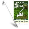 Uproot Them with 50cm Weeding Weed Gardening Stainless Steel Rake [Targeted Weeds, Ease] Tool, Mowing, Removal, Equipment,