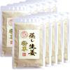 Domestically Steamed Ginger Powder 45g X 10 Bags Sugamo Tea Shop Yamanenen [100% Produced] Set, Additive-free