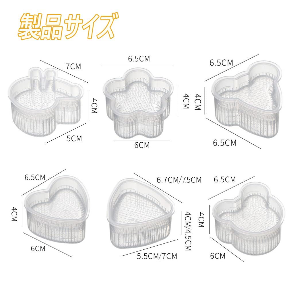 SensaBliss Clear Onigiri Set of Convenient Onigiri Molds for Meal and Heart Easy to Reusable for and Commercial Use Molds, 7, Kids' Improvement, DIY,