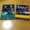 [Б/У] Первое издание Полная коллекция японских культовых фильмов 710 в 2-х томах Blind Beast Assault Jack the Ripper