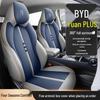 Универсальный чехол для автомобильного сиденья BYD Yuan Plus - Дышащая кожа на все четыре сезона, Подушка с полным охватом