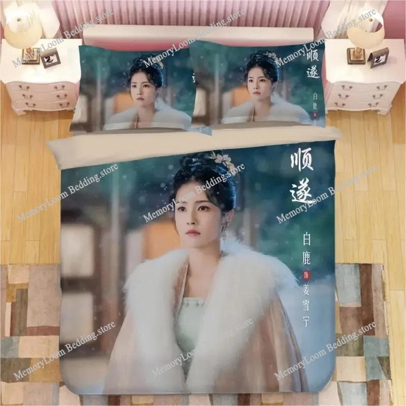 Наволочка+Пододеяльник Zhang Linghe Bai Lu Односпальный Студенческое Общежитие Вязаный ТВ История Дворца Куннин Комплект Постельного Белья Двуспальный