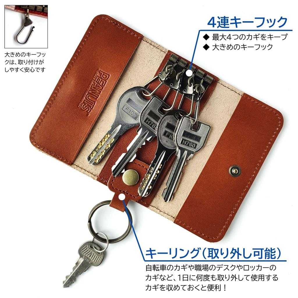 Чехол для ключей Snoopy Key Genuine Detachable Key Himeji Made in Japan [Peanuts], кожаный, с 4 крючками, кольцо, кожа, [90944] (коричневый)