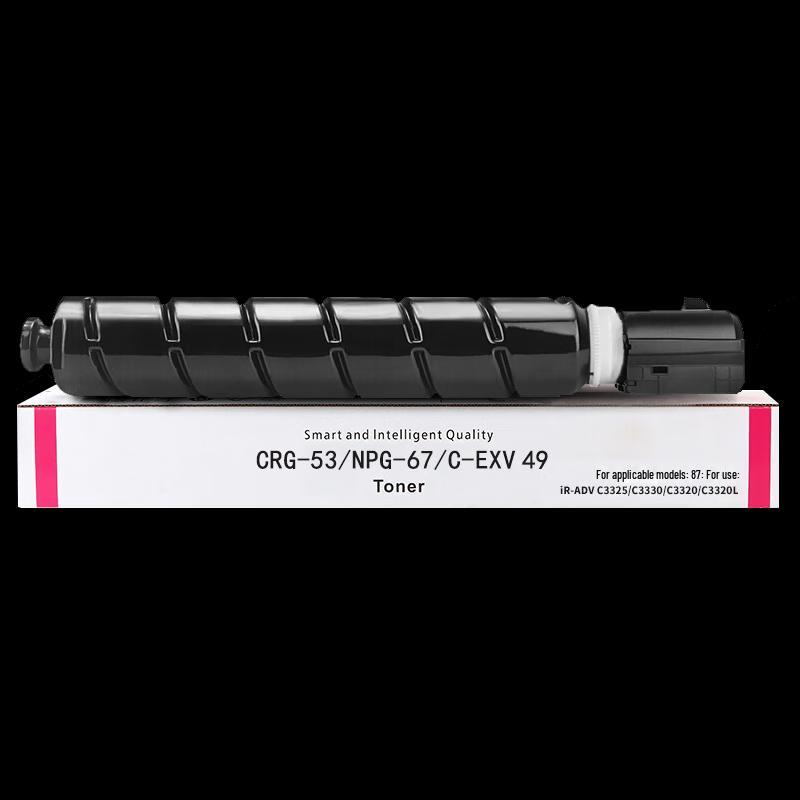 Jingcheng GPR-53 C-EXV49 4-Color Compatible Toner Cartridge Set for Canon C3020 Series
