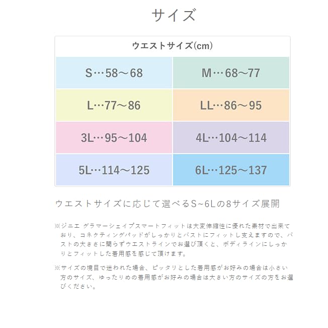 Японский Genie Glamour Shape Smart Fit цельный формирующий наряд для женщин Cami Shaper Майка Бюстгальтер Размер 5L Серо-бежевый [Оригинальный продукт]