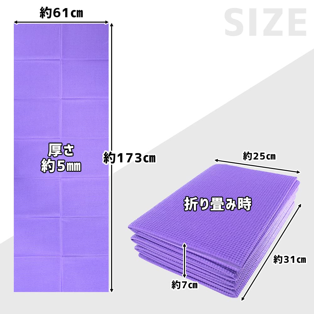 Yoga Exercise Comes with Storage Easy To Carry Mat, Mat, Non-slip, Foldable, Lightweight, Thick, Bag, (purple)