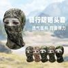 Spring and Summer Equipment Dustproof Sunscreen Scarf Ice Silk Men's Camouflage Changeable Magic Headscarf Cycling Mask