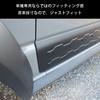 New Suzuki Jimny Door Side Guards for JB64 and JB74 Jimny Protects Against and Set of Two and Exterior for the Sierra. Scratches, Impacts, Dirt. (left
