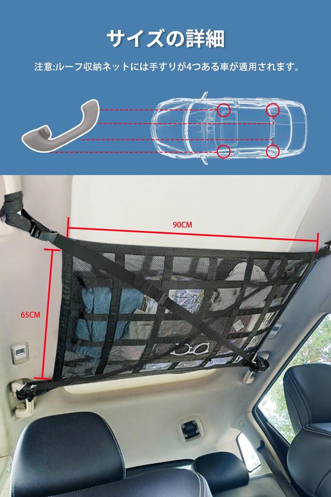 COBIVI Car Storage, Ceiling, Car Ceiling Storage, Luggage Net, Luggage Fixing Net, Roof Box,
