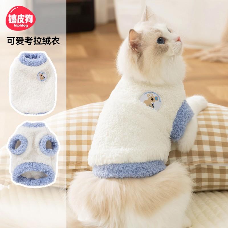 Cat Dog Warm Fleece Vest Cute Koala Patch Two Legs Pet Clothes Kitten Puppy