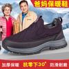 Winter New Velvet Thickened Cotton Shoes Men's and Women's Warm Mother Shoes Middle-aged and Elderly Walking Shoes Elderly Shoes Snow Shoes Boots