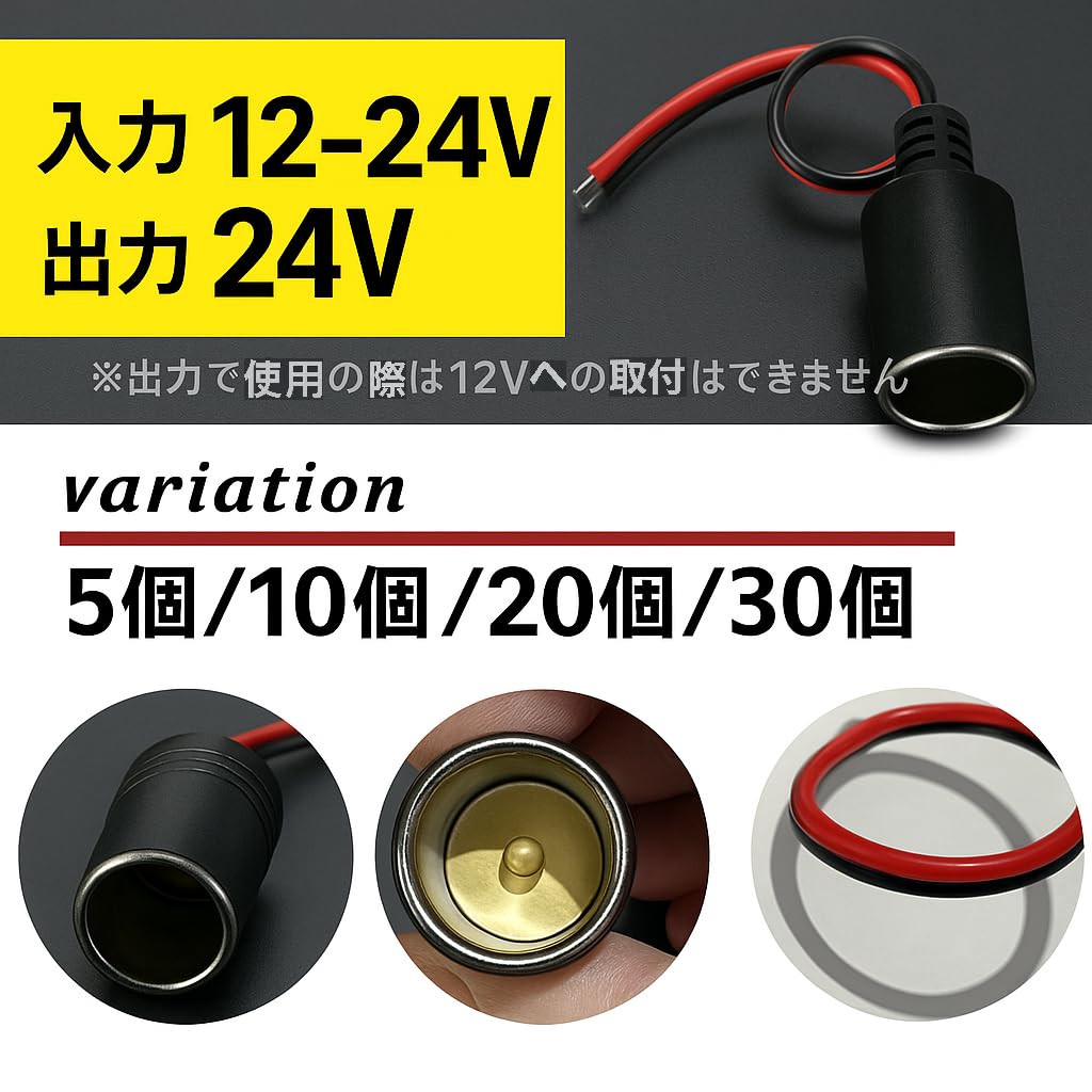 Кабель питания прикуривателя, гнездо, 20 штук (С-Нет) Розетка, Розетка, Зарядное устройство, Совместимость с 12 В/24 В, Клемма, В комплекте, Переключатель, Нагреватель, SN-216-CG2,