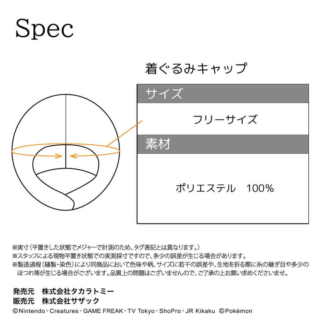 Kigurumi Cap Pokemon Magikarp