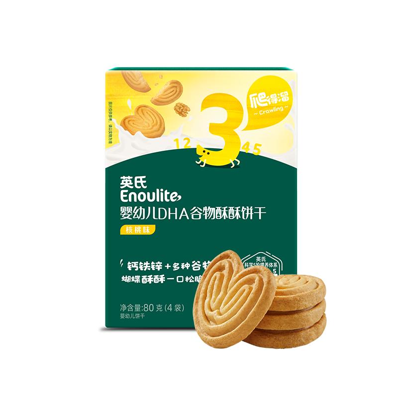 Полезные перекусы для малышей и детей Engnice