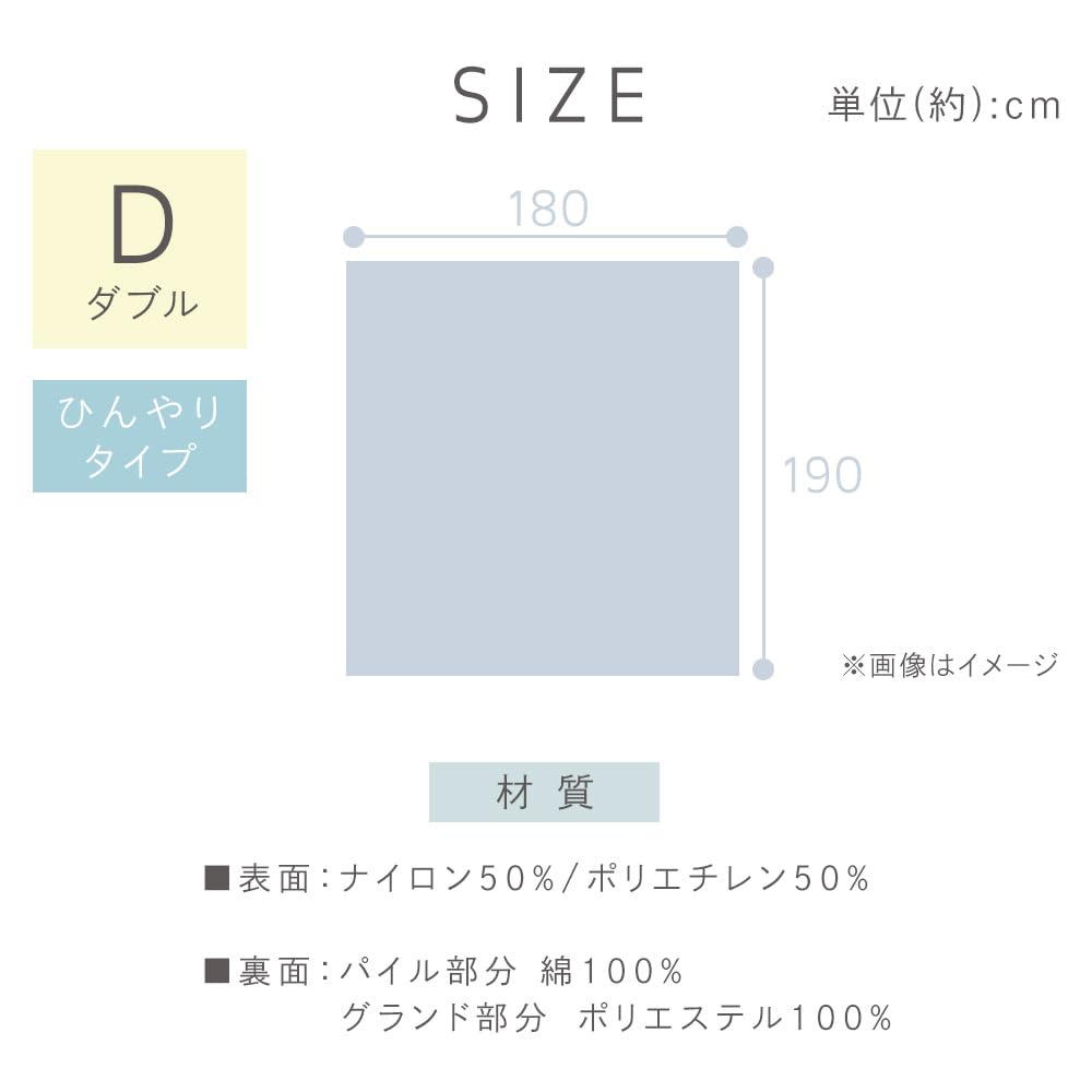 Охлаждающее одеяло Iris Ohyama Double Size Light Blue Cool Summer Bedding Cool BBK-NPES5-D