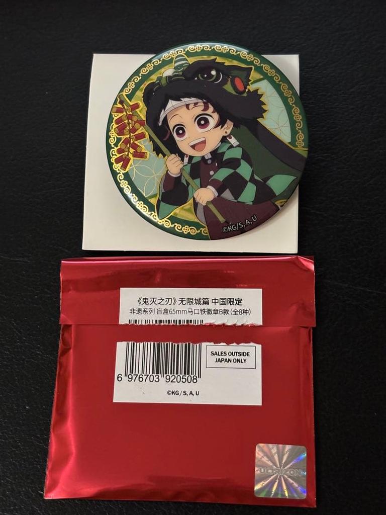 Клинок, рассекающий демонов Kimetsu no Yaiba Эксклюзив для Китая Нематериальное наследие Фольгированное штампованное жестяное значок Танджиро Камадо