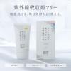 Крем-основа под макияж с солнцезащитой Pro KuSu 40 г – Бесцветный SPF50+ PA++++