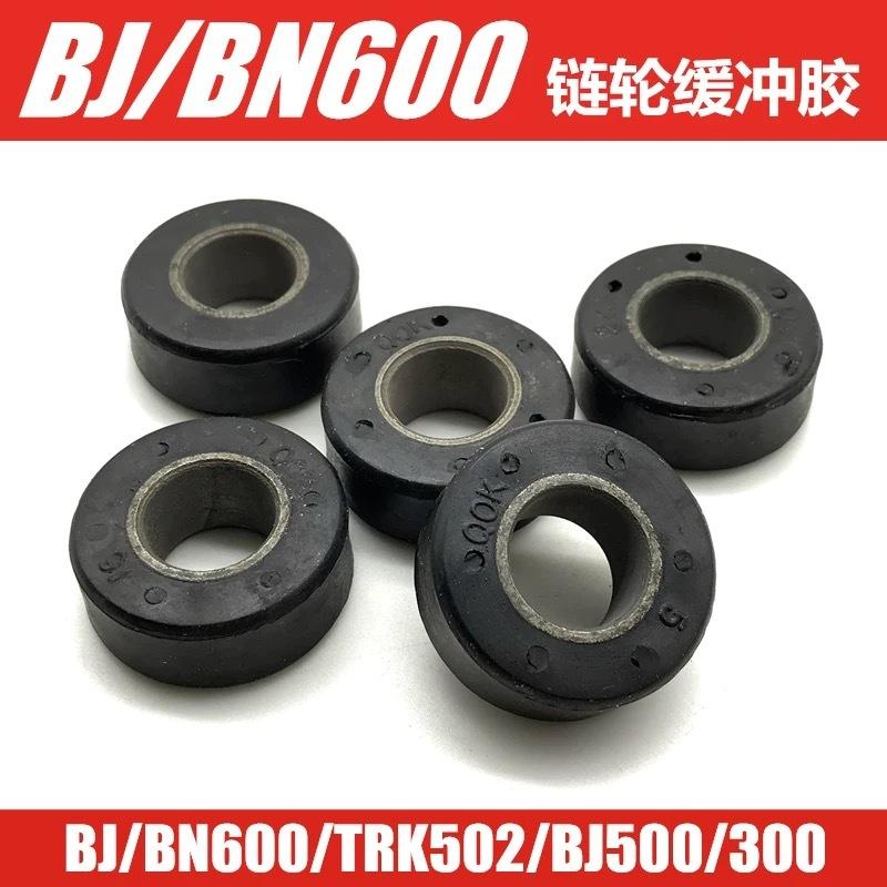 For Benelli BJ300 BN302 TNT300 TNT600 BN 300 600 300cc 600cc Motorcycle Rear Hub Wheel Shock Absorber Rubber