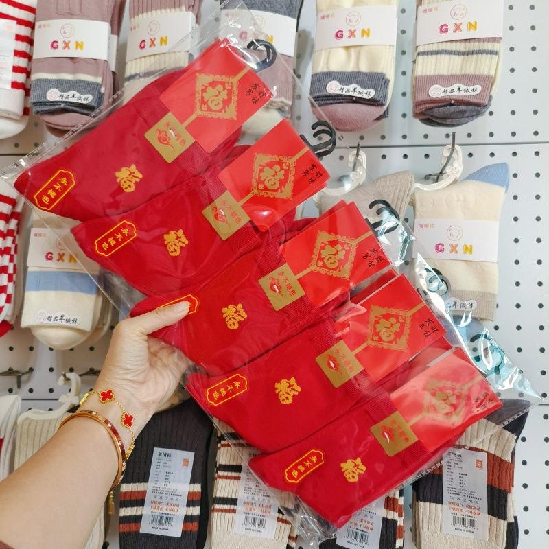 Новогодние красные носки мужские и женские средние носки-трубы благословение на Новый год большие красные свадебные праздничные хлопковые носки