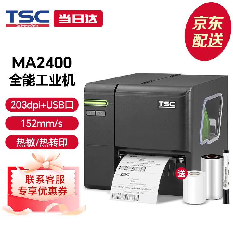 TSC MA2400 Industrial Thermal Transfer Barcode Label Printer CN plug (adapter included)