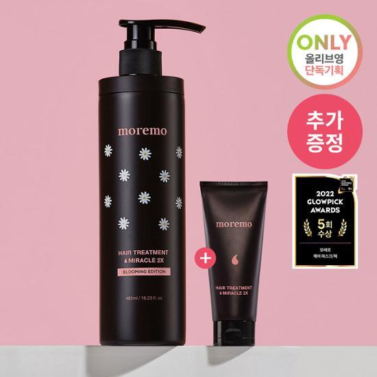 MOREMO Hair Treatment Miracle 2X 480ml Blooming Edition Special (+60ml Free)