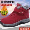 Winter High-top Cotton Elderly Shoes Women's Leather Waterproof Mother Shoes Middle-aged and Elderly Walking Shoes Soft-soled Father Sports Shoes