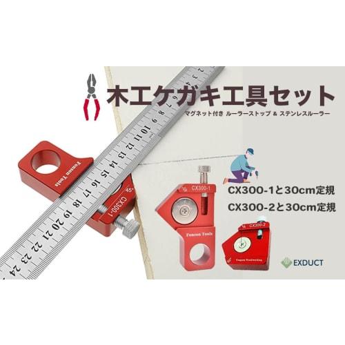 EXDUCT CX300-1 Marking Tool, Marking Gauge, Woodworking and Metalworking, Marking Square with Magnet, 45 Degree and 90 Degree Positioning