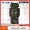 Туристический рюкзак Yuanfeng Jiyuan 110 л, U-образная рама, камуфляжный