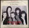 7-дюймовая пластинка MIKE THE MECHANICS All I Need Is A Miracle P2085 WEA 1986 Япония Рок Б/у