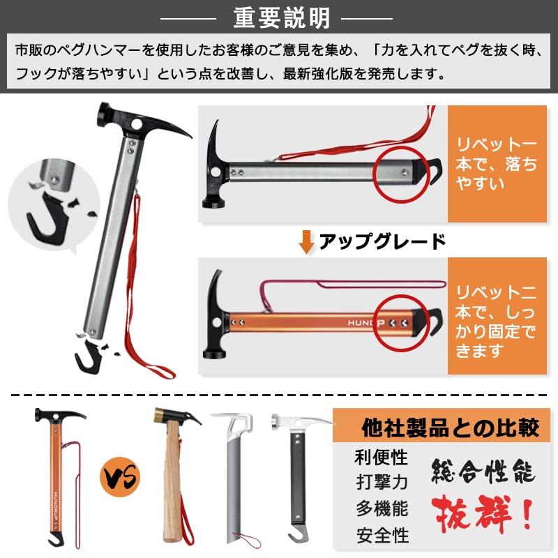 [Reinforced Version] Peg Hammer HUNDRUP Camping Hammer Tent Pegs High Carbon Steel Hammer Added Fixing Rivets Includes Storage Bag (Random Color) 3