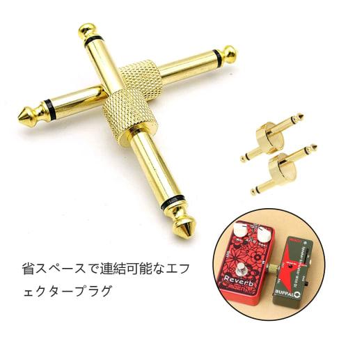 DanYun Effector Connecting Plug Crank Set of 4 6.35mm Patch Cables, Pure Copper, High Transmission Efficiency, for Guitar, Effects Pedal, Shielded Boa